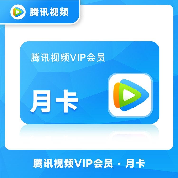 月卡