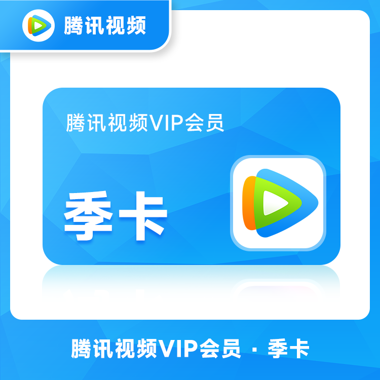 季卡