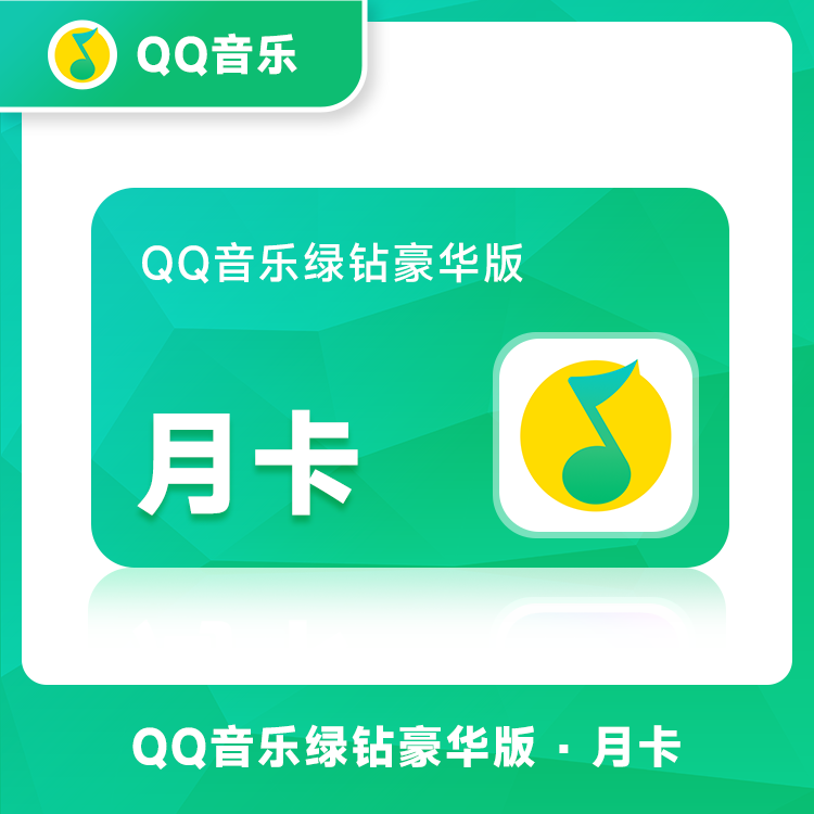 月卡