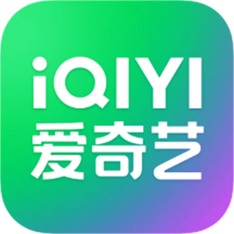 爱奇艺黄金VIP会员