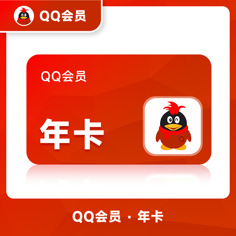 年卡