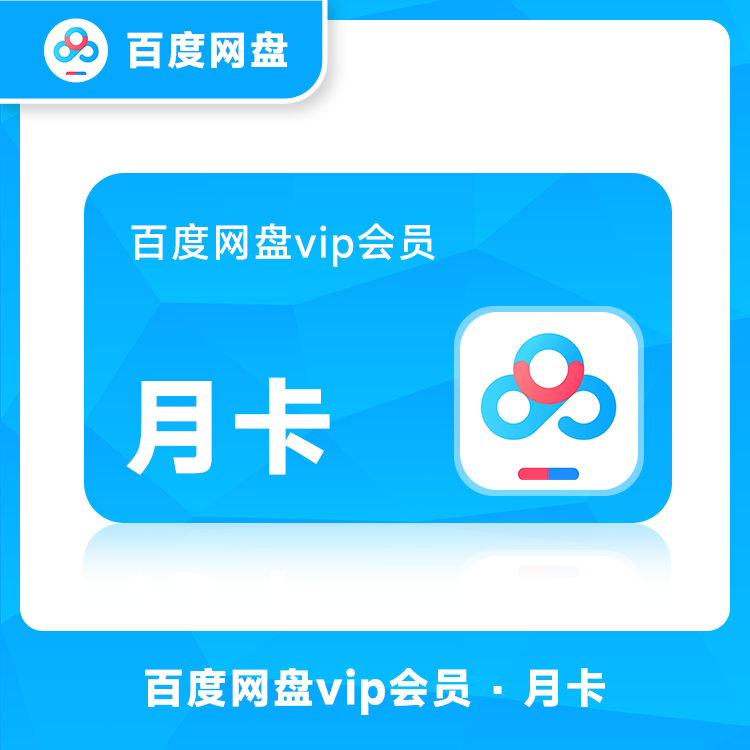 月卡